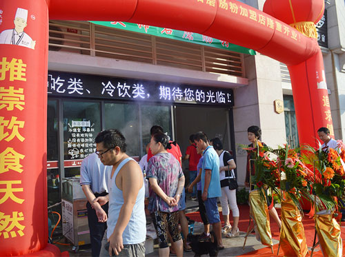 早餐店加盟哪家好？